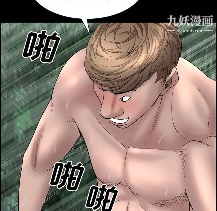 一次成瘾 第66話 第73页