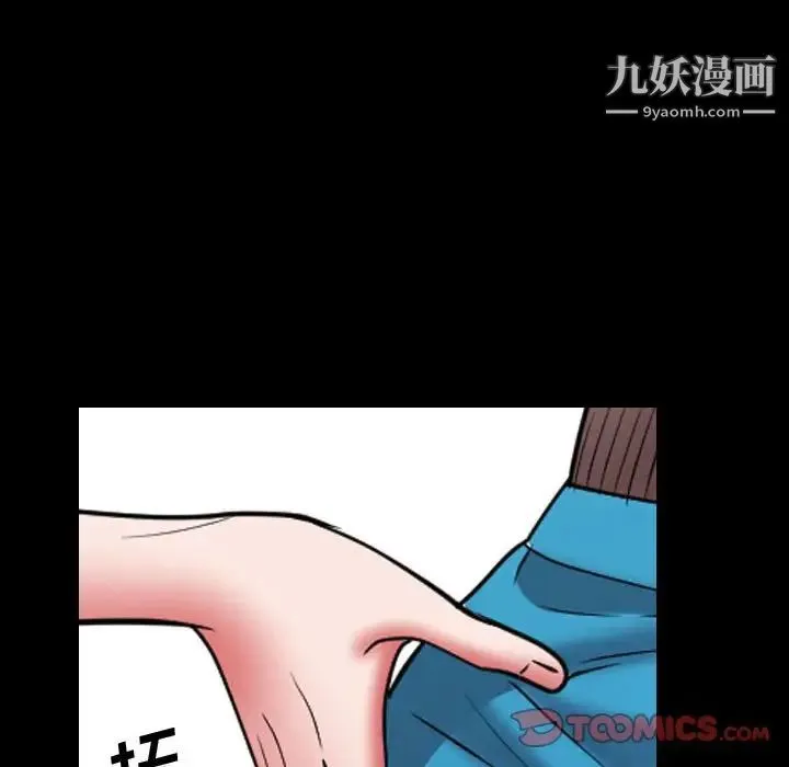 一次成瘾 第66話 第135页