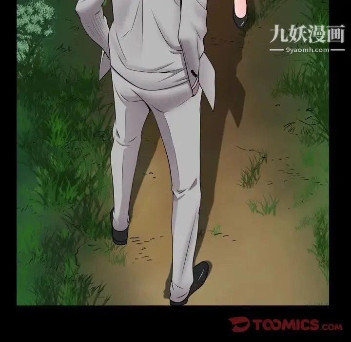 一次成瘾 第66話 第87页