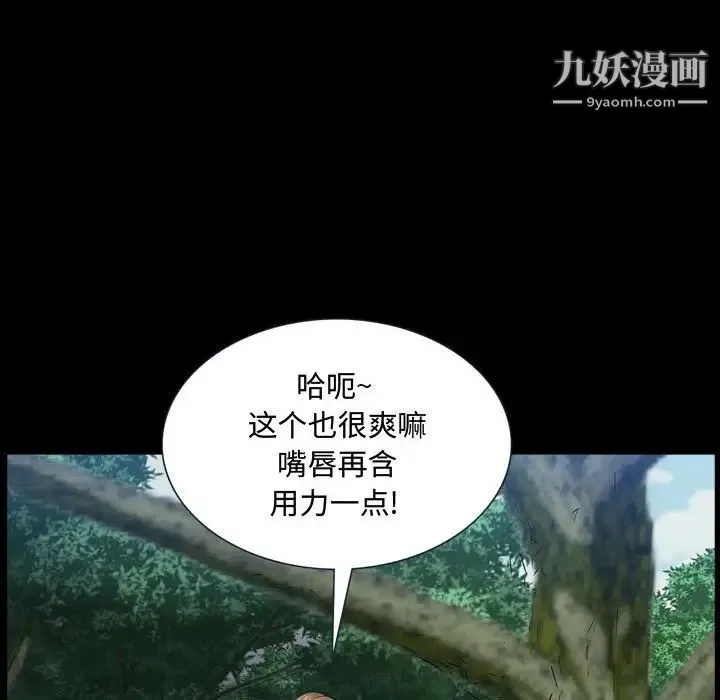 一次成瘾 第66話 第48页