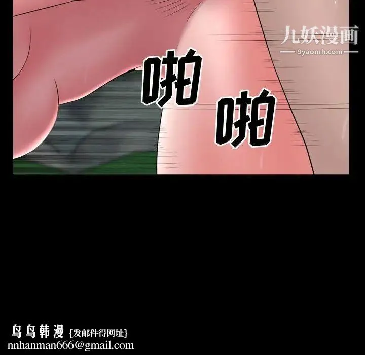 一次成瘾 第66話 第70页