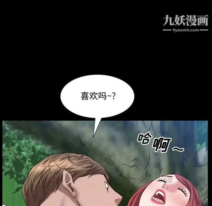 一次成瘾 第66話 第30页