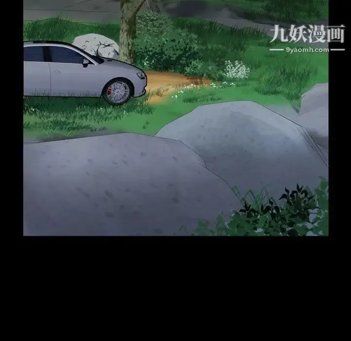 一次成瘾 第66話 第16页