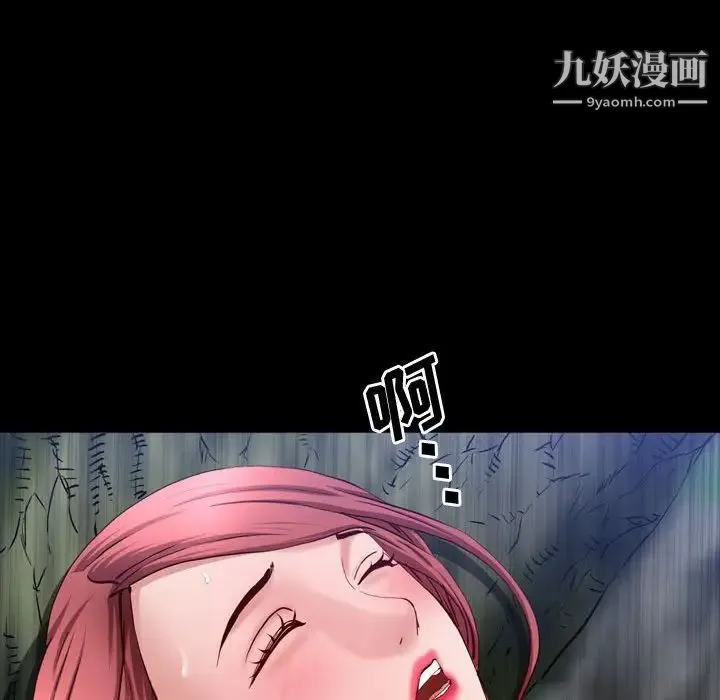 一次成瘾 第66話 第17页