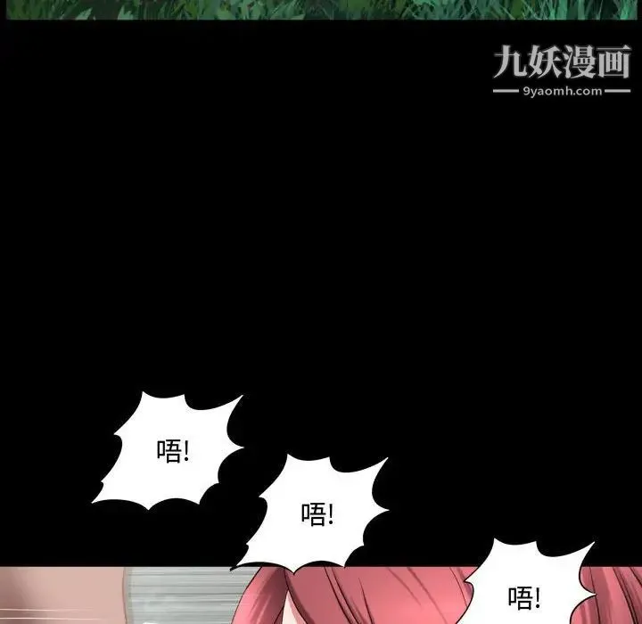一次成瘾 第66話 第50页