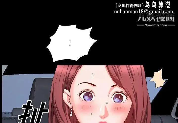 一次成瘾 第66話 第1页
