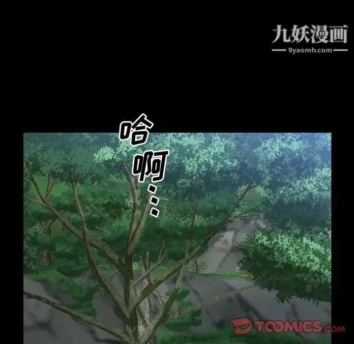 一次成瘾 第66話 第15页