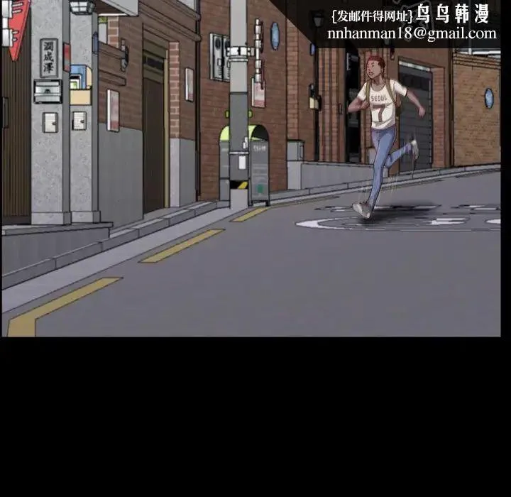 一次成瘾 第41話 第73页