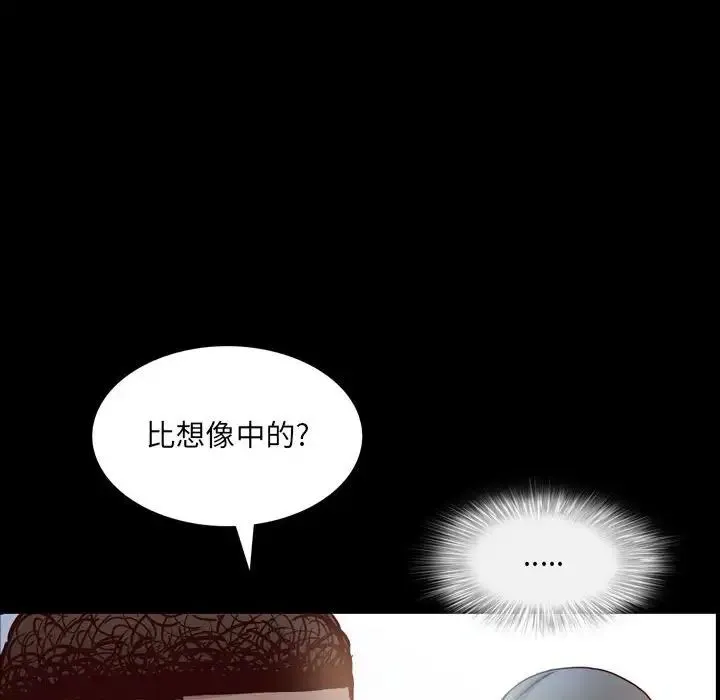 一次成瘾 第41話 第53页