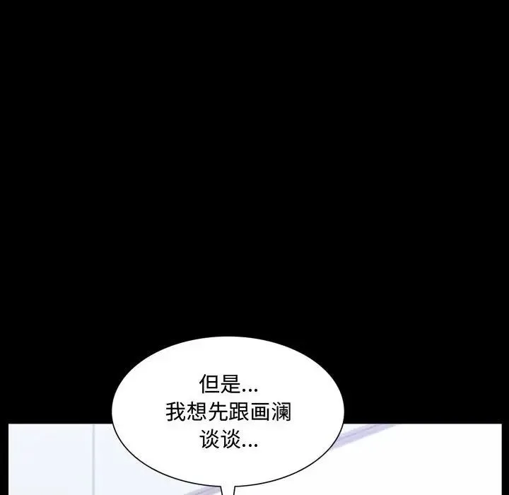 一次成瘾 第41話 第86页