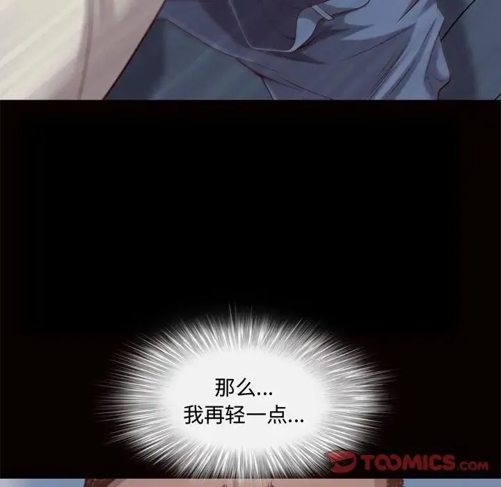 一次成瘾 第41話 第27页
