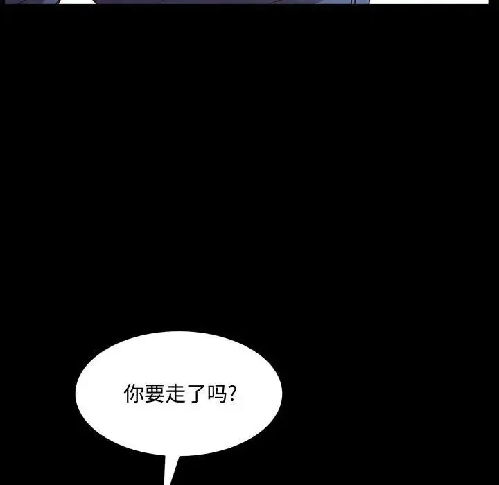 一次成瘾 第41話 第58页