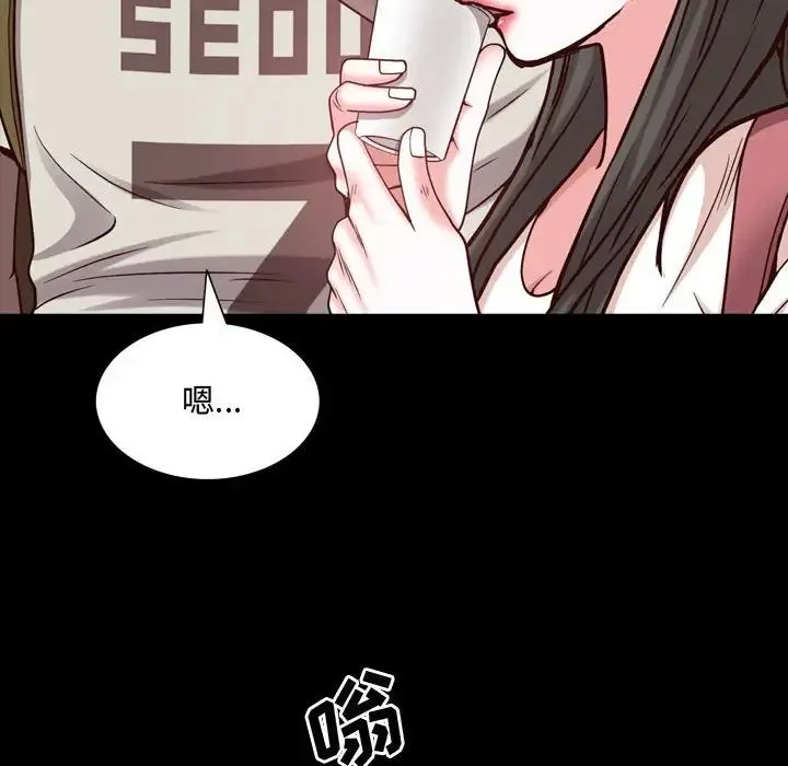 一次成瘾 第41話 第56页