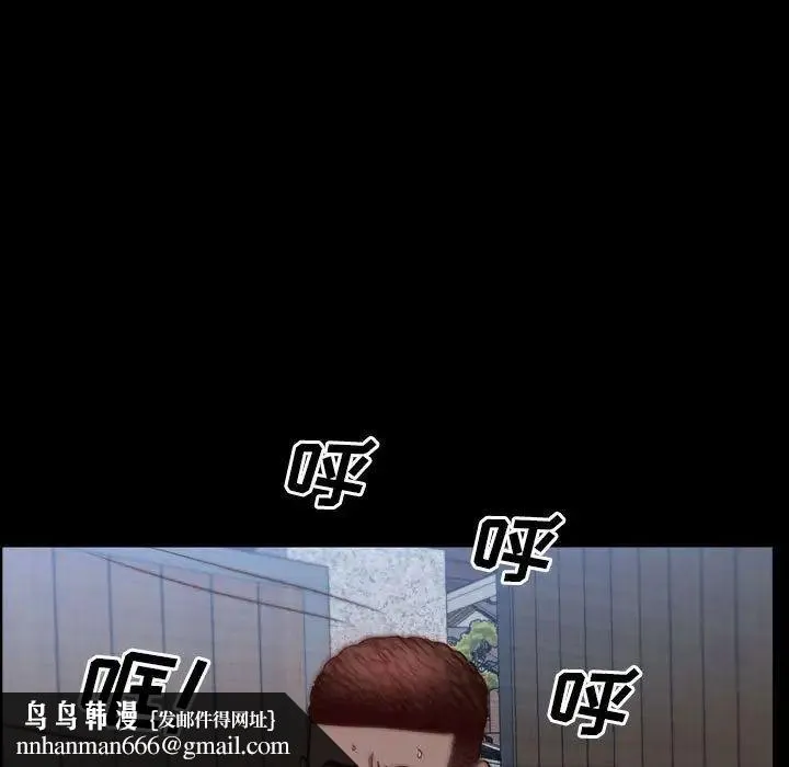 一次成瘾 第41話 第74页