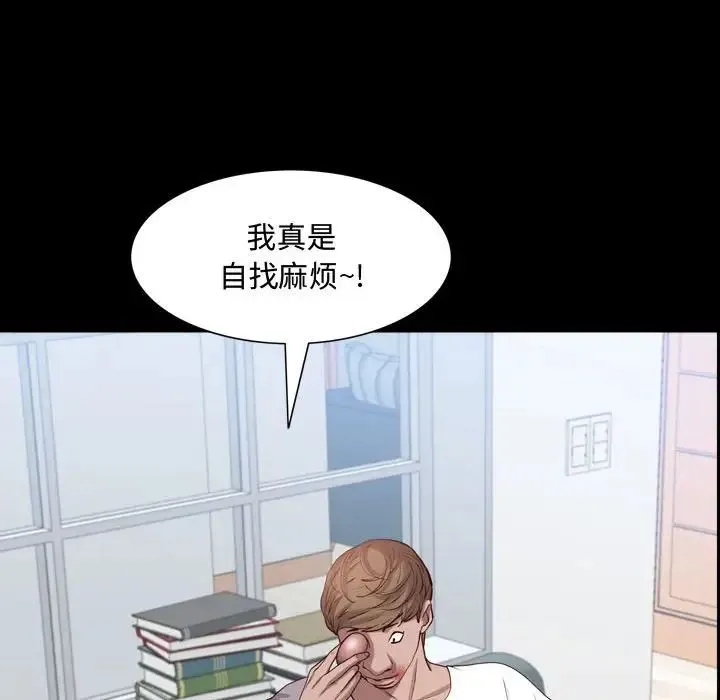 一次成瘾 第41話 第96页