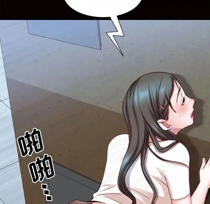 一次成瘾 第41話 第25页