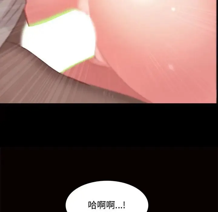 一次成瘾 第41話 第24页