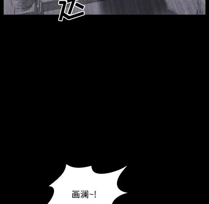 一次成瘾 第41話 第78页