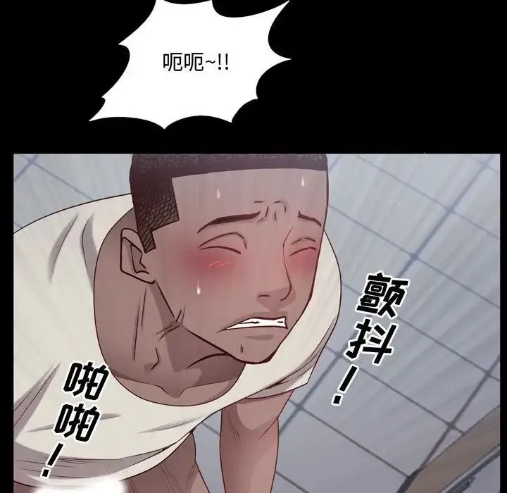 一次成瘾 第41話 第36页