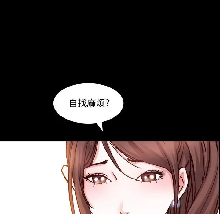 一次成瘾 第41話 第98页