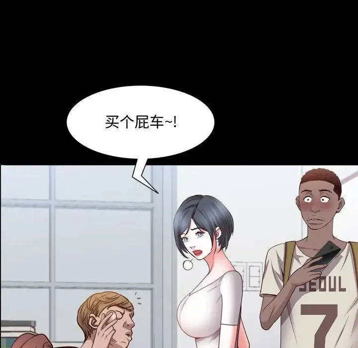 一次成瘾 第41話 第94页
