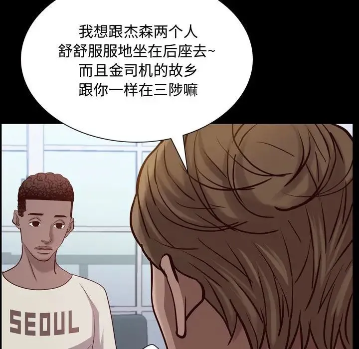 一次成瘾 第41話 第133页