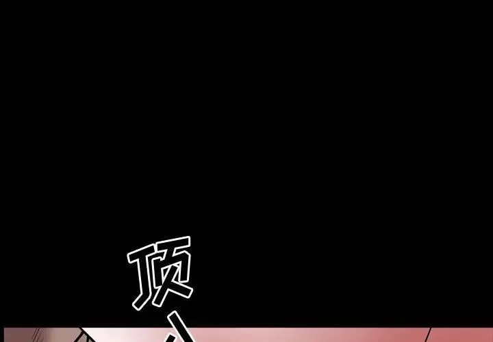 一次成瘾 第41話 第4页