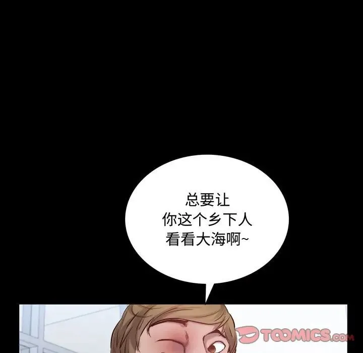 一次成瘾 第41話 第123页