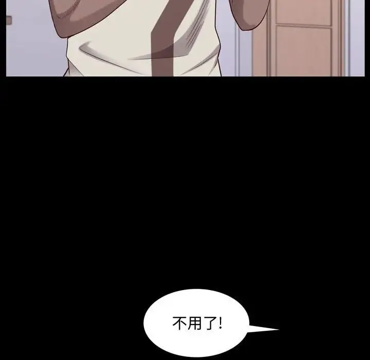 一次成瘾 第41話 第88页