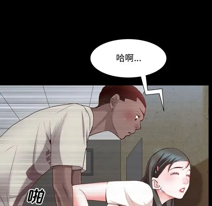 一次成瘾 第41話 第19页