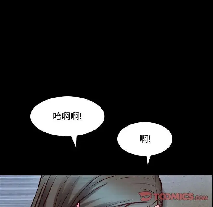 一次成瘾 第41話 第15页