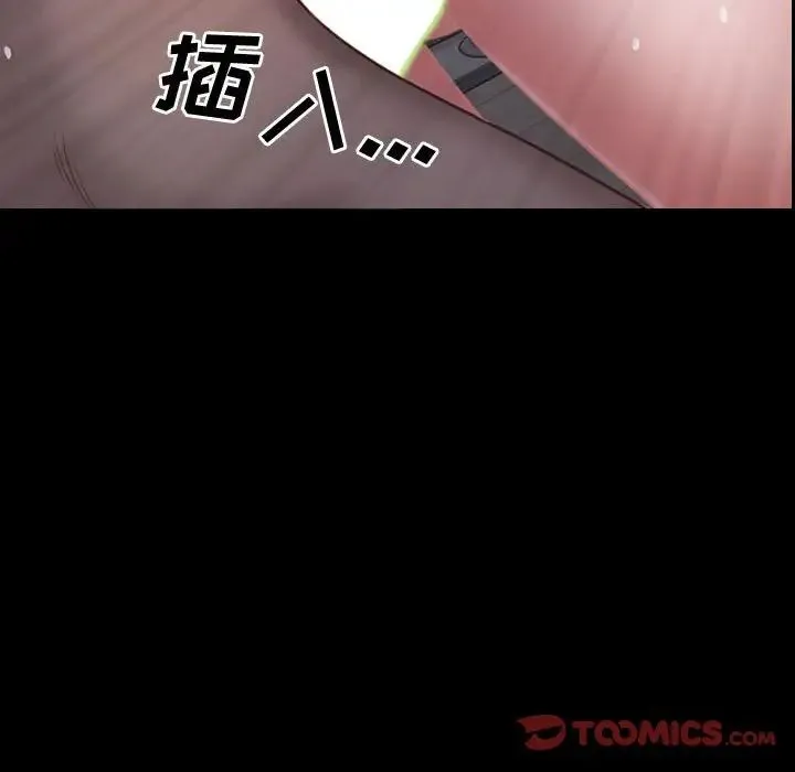 一次成瘾 第41話 第33页