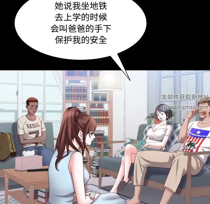 一次成瘾 第41話 第100页
