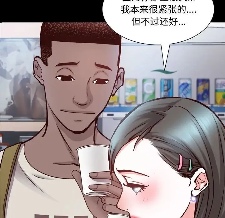 一次成瘾 第41話 第55页