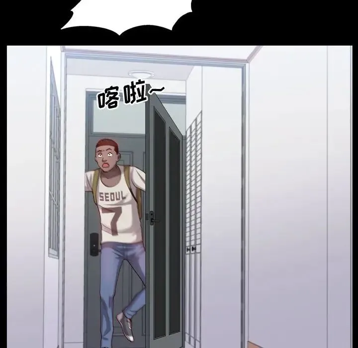 一次成瘾 第41話 第79页