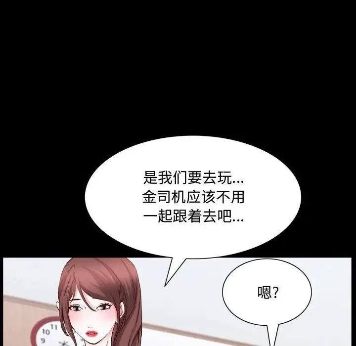 一次成瘾 第41話 第127页
