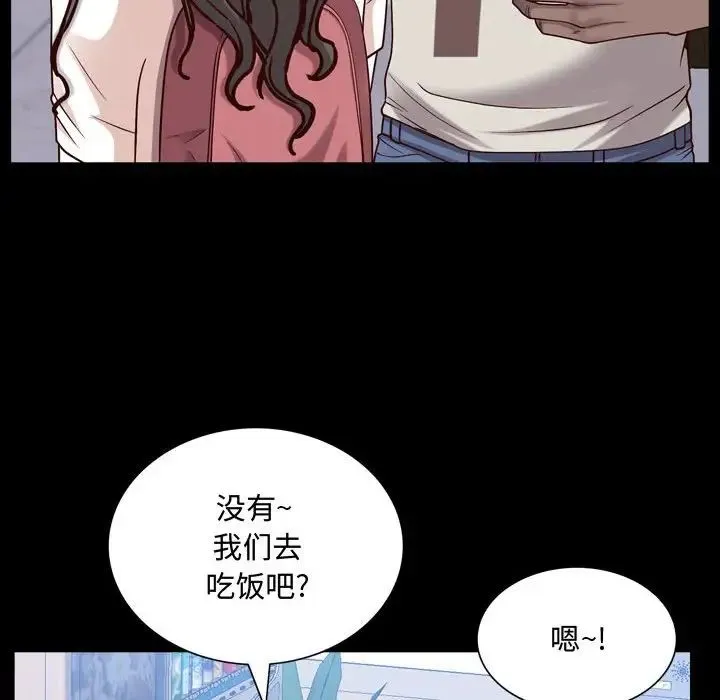 一次成瘾 第41話 第60页