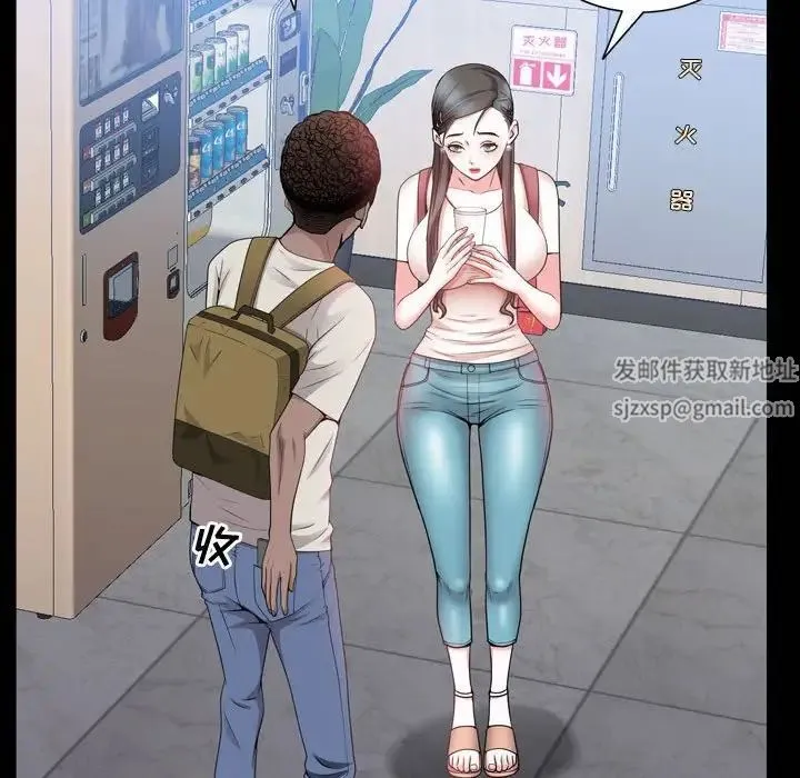 一次成瘾 第41話 第61页