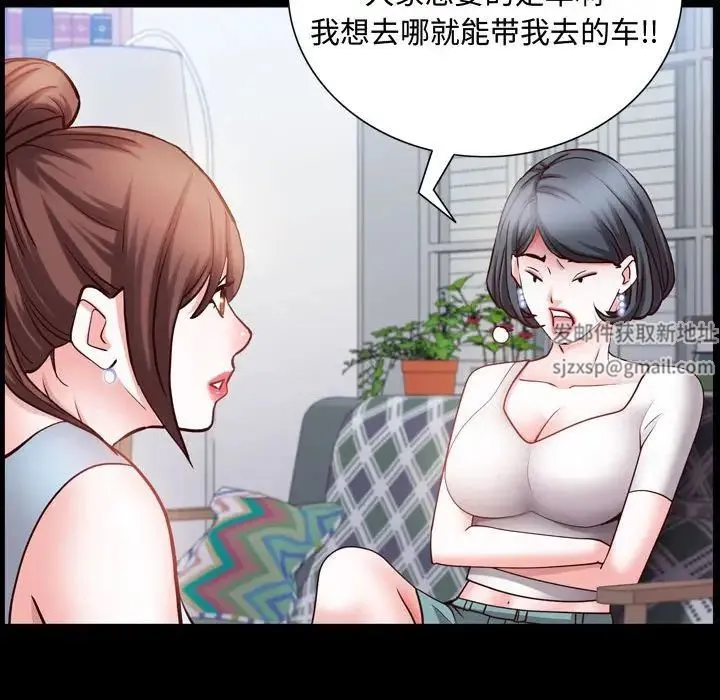 一次成瘾 第41話 第102页