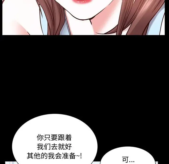 一次成瘾 第41話 第121页