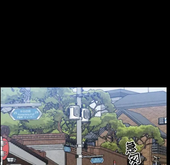 一次成瘾 第41話 第72页