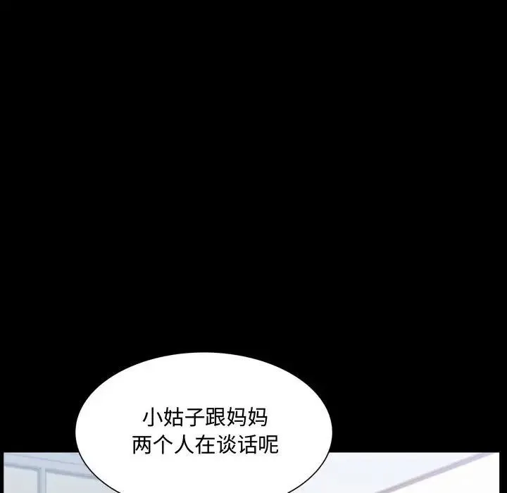 一次成瘾 第41話 第82页