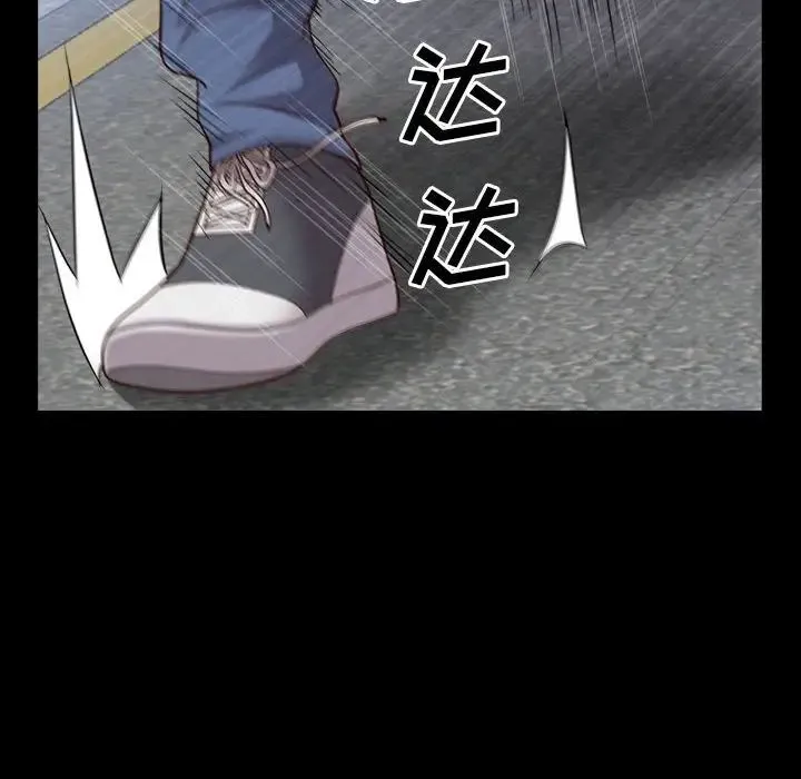 一次成瘾 第41話 第71页