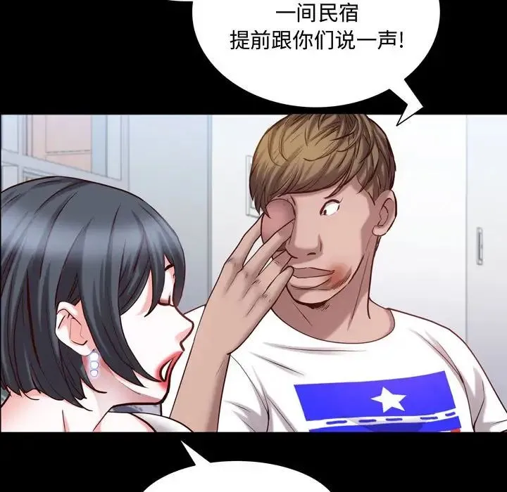 一次成瘾 第41話 第109页