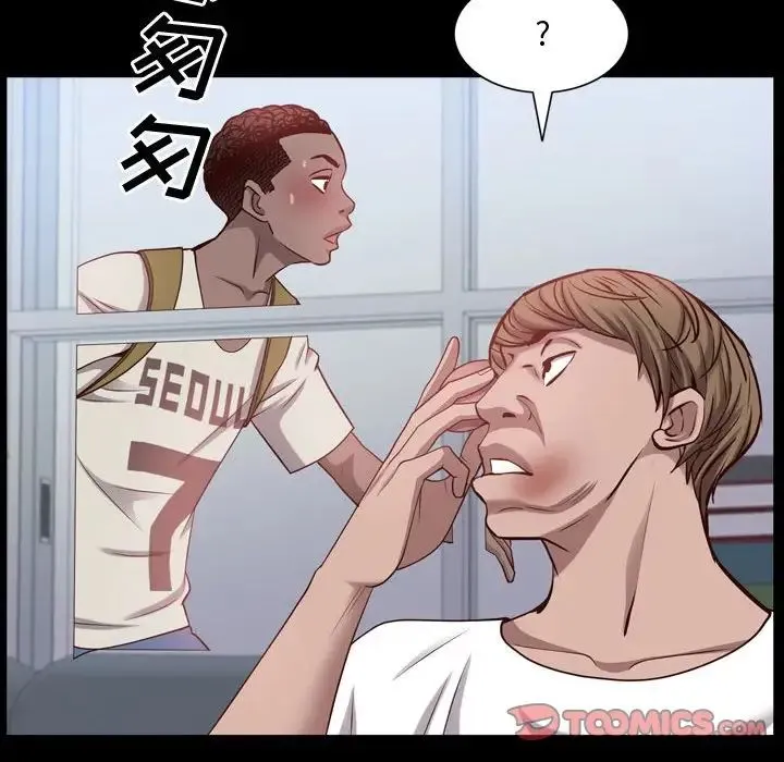 一次成瘾 第41話 第81页