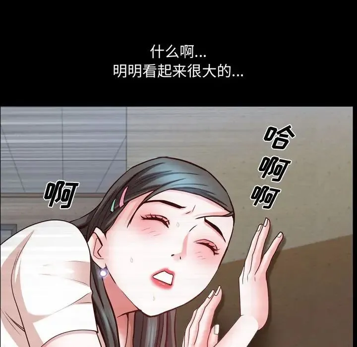 一次成瘾 第41話 第34页