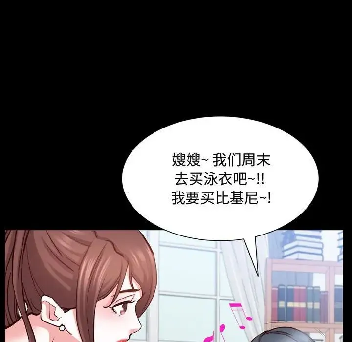 一次成瘾 第41話 第118页