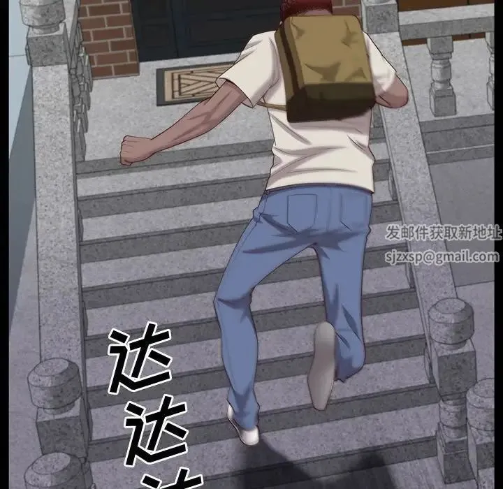 一次成瘾 第41話 第77页