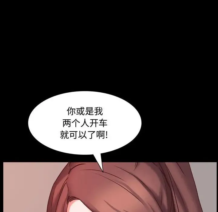 一次成瘾 第41話 第131页
