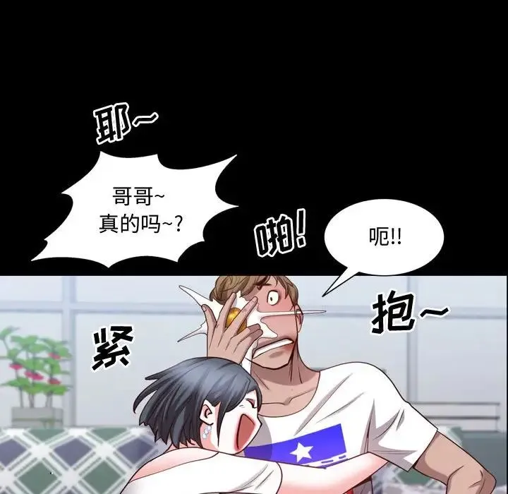 一次成瘾 第41話 第113页